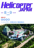 2019.8-9月号表紙