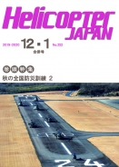 2019.8-9月号表紙